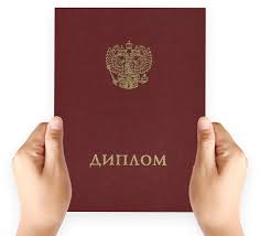 Купить диплом РХТУ Ваш шаг к успешной карьере Купить диплом РХТУ Ваш шаг к успешной карьере